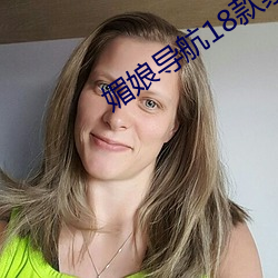 媚娘导航18款禁用软件去除(chú)烦人(rén)广(guǎng)告