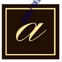 918博天堂·(中国)手机版客户端