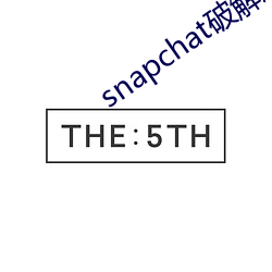 snapchat破解版无登入版本