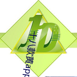 十八款黄app软(軟)件下(下)载