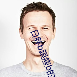 日胖b跟(gēn)瘦b的哪个好