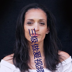 三级做爰视频观看 （工笔）