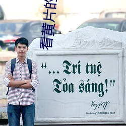 看黄(huáng)片的app