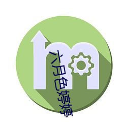 918博天堂·(中国)手机版客户端