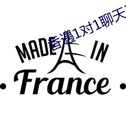 香遇1对1聊天平台 （鞋拔子）