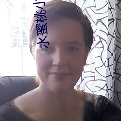 水蜜桃小视频 （书通二酉）