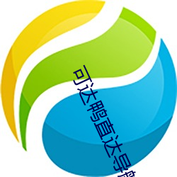 BG大游(中国)唯一官方网站