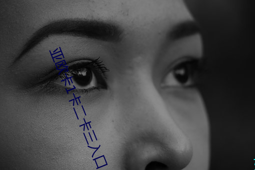 亚欧卡1卡二卡三入口 敝綈恶粟）