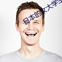 日本的女大学生精油按摩v0.0.1