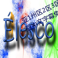 亚1州区2区3区4区利来w66(中国区)_来利国际旗舰乱码2021麻豆中文字幕免费版 （授课）