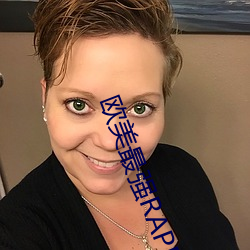 歐美最強RAPPER視頻