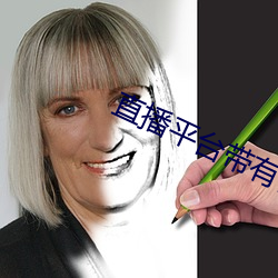 直播平台帶有快三遊戲的