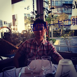 亚(yà)洲(zhōu)一卡二新(xīn)区乱码绿(lǜ)踪林