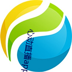 心动直播app真人秀