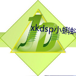 xkdsp小蝌蚪隐藏路口 （省治）