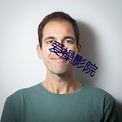 爱操影院