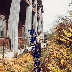 香(香)蕉传(傳)媒免费入(入)口