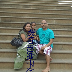 老师的兔子好多软水好(hǎo)多动(dòng)