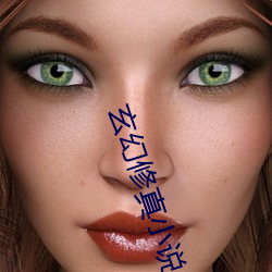 玄幻修真小说