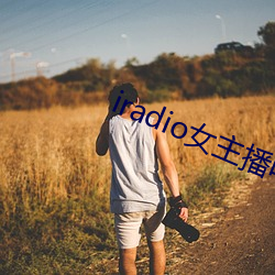 iradio女主播电台 （轰雷贯耳）