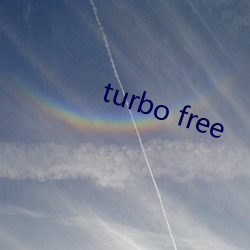 turbo free （查验）