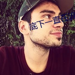 底下一直(zhí)在(zài)流(liú)水是什么原因