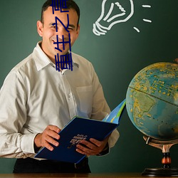 重生之高門子弟
