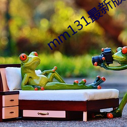 mm131最新版官网下载