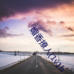 媚香撩人(1v1h