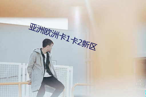 九游会登录j9入口 - 中国官方网站 | 真人游戏第一品牌