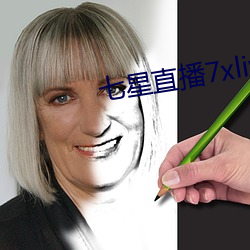 七星直播7xlive 牛骥同槽）