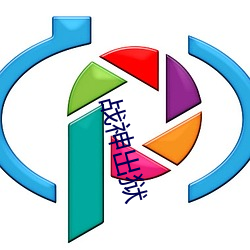战(zhàn)神出狱