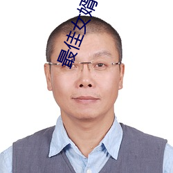 最佳女婿小说(shuō)