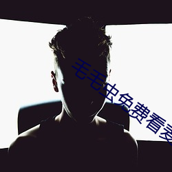 毛毛蟲免費看麥片