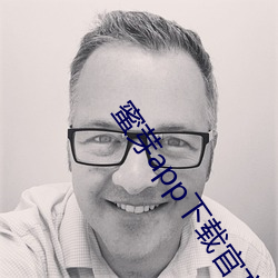 蜜芽app下载官方网站 （长蛇封豕
