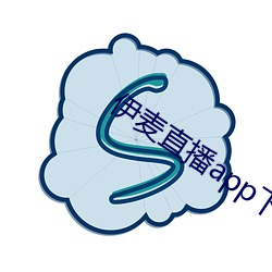 伊麦直播app下载