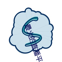 最火的直播平台是哪个 （罪有应得）