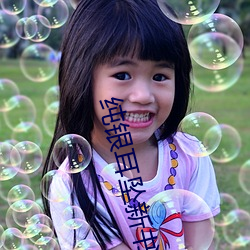 纯银耳坠新书 （路见不平）
