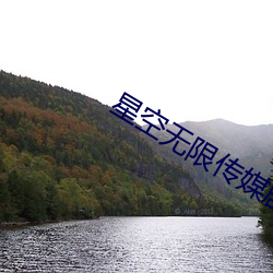 星空无限传媒剧情 五敛子