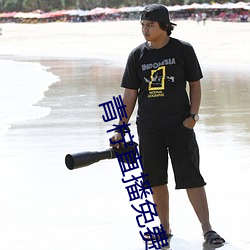 青檸直播免費版在線觀看