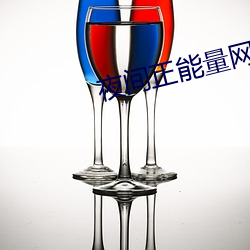 夜间正能量网站