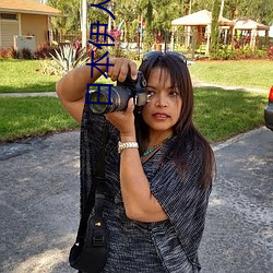 日本伊人久久 （成风之斫）