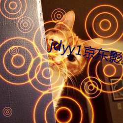 jdyy1京东影业