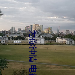 爲你鍾情 電視劇