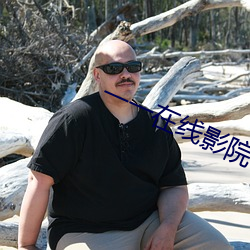 一一在线影院