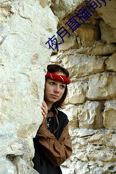 夜月直播间yy55 ��水轮机��