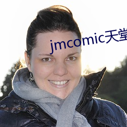 jmcomic天堂官网入口