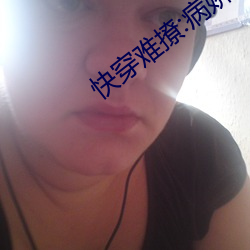快穿難撩:病嬌男主又黑化了