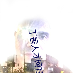 九游会登录j9入口 - 中国官方网站 | 真人游戏第一品牌