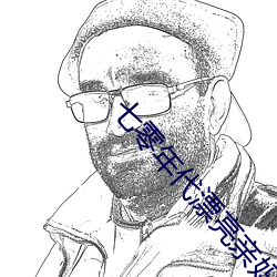 七零年代漂亮親媽